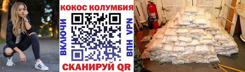 Cocaine 98%  Купить  Тосно 