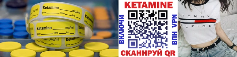 КЕТАМИН VHQ  Купить где  Тосно 