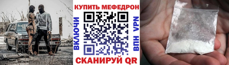 Мефедрон mephedrone  Купить закладки  Тосно 